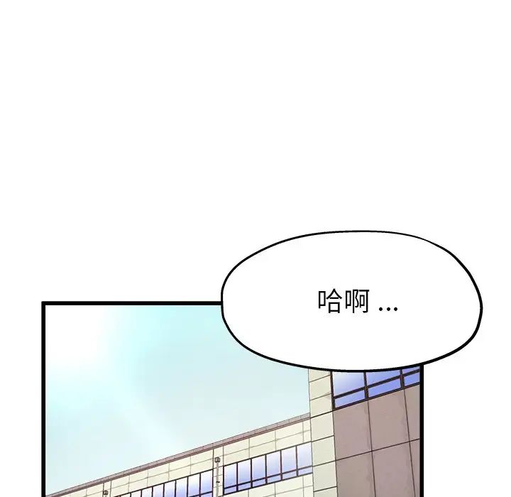单身爸爸想恋爱第6话
