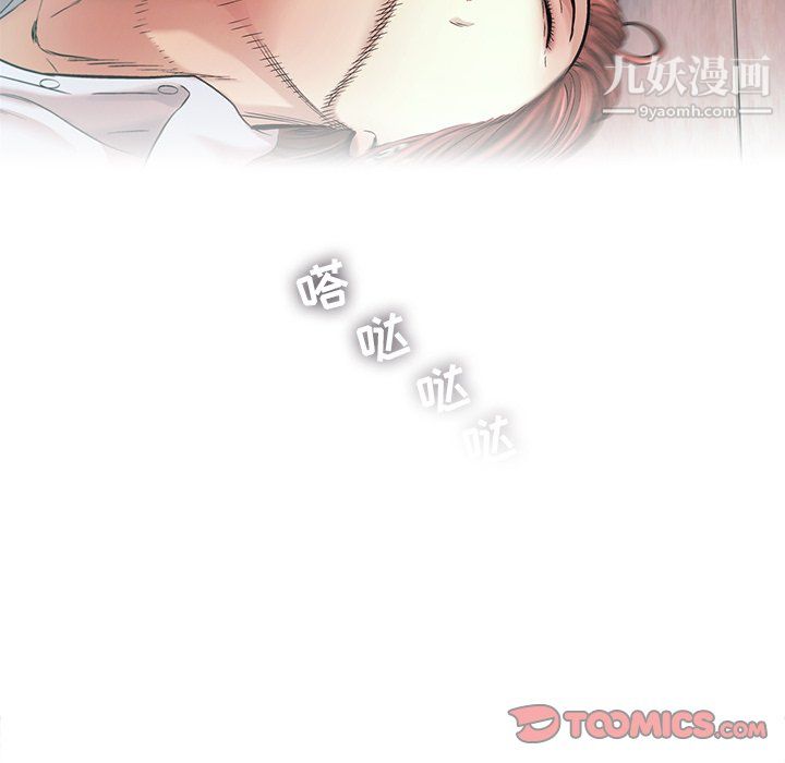 ANGRYCHAIR第78話