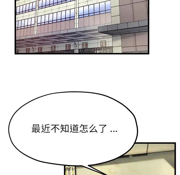 单身爸爸想恋爱第6话