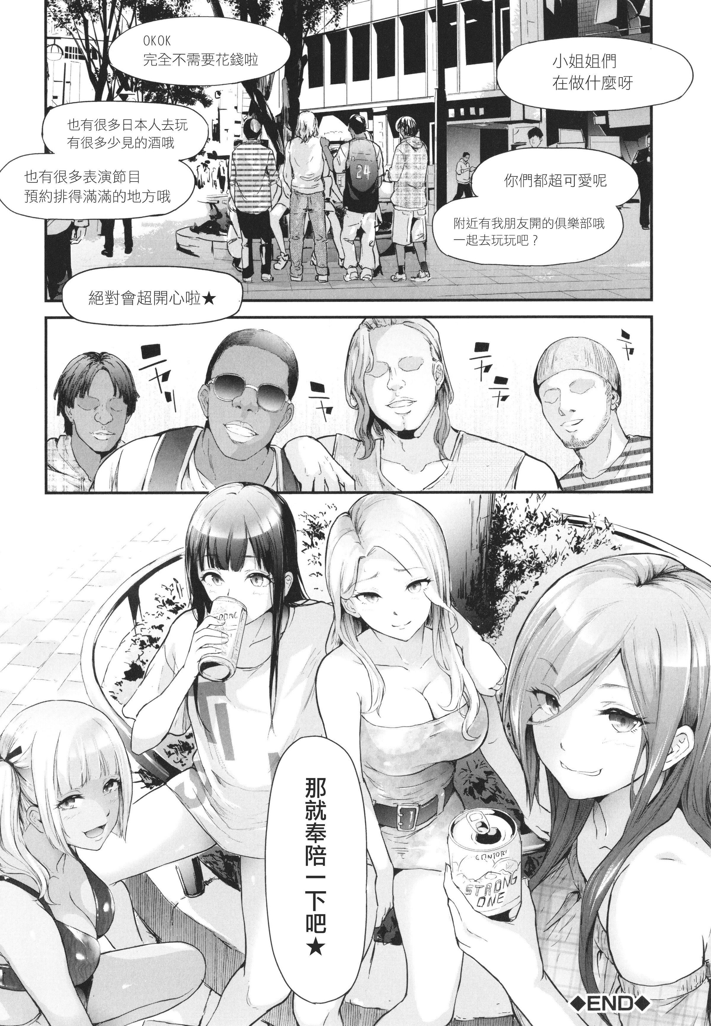[史鬼匠人]TS☆Revolution[篆仪通文书坊汉化][轰妈去黑条版][无修正][史鬼匠人]TS☆Revolution[篆仪通文书坊汉化][轰妈去黑条版][无修正]