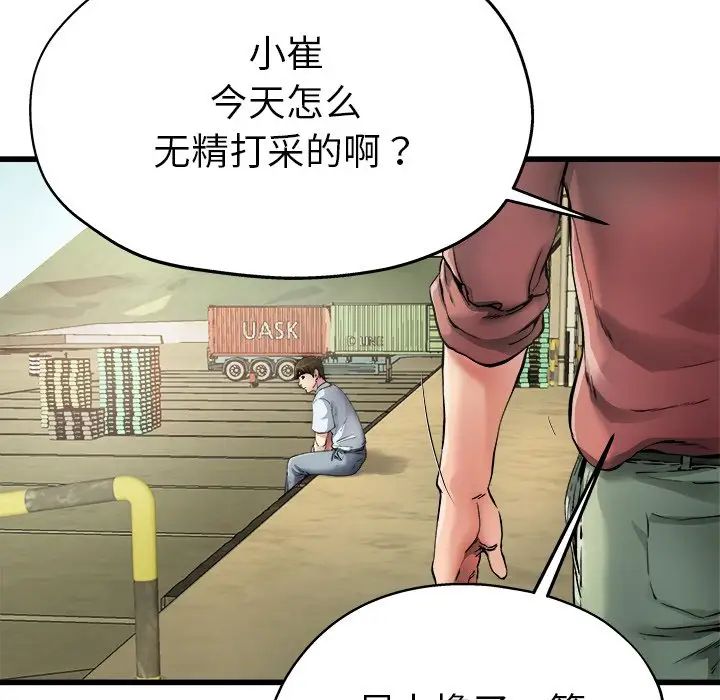 单身爸爸想恋爱第6话
