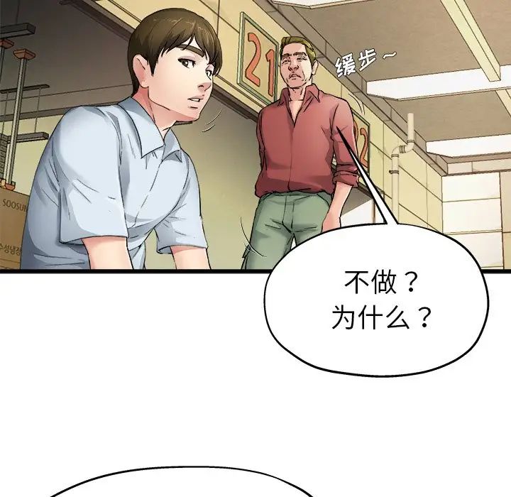 单身爸爸想恋爱第6话