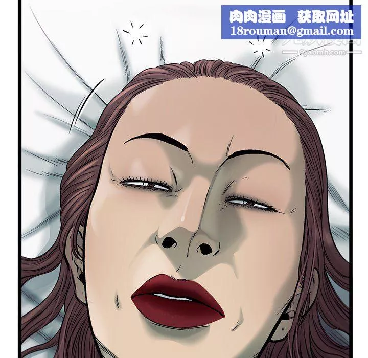 ANGRYCHAIR第78話