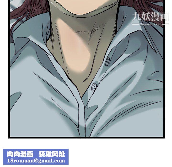 ANGRYCHAIR第78话