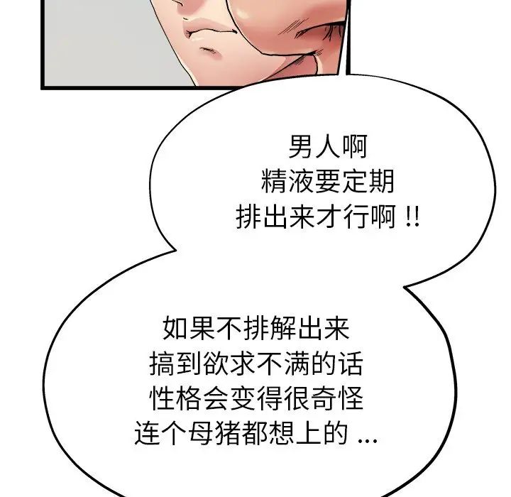 單身爸爸想戀愛第6話