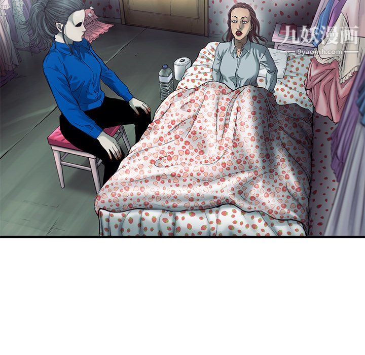ANGRYCHAIR第78话