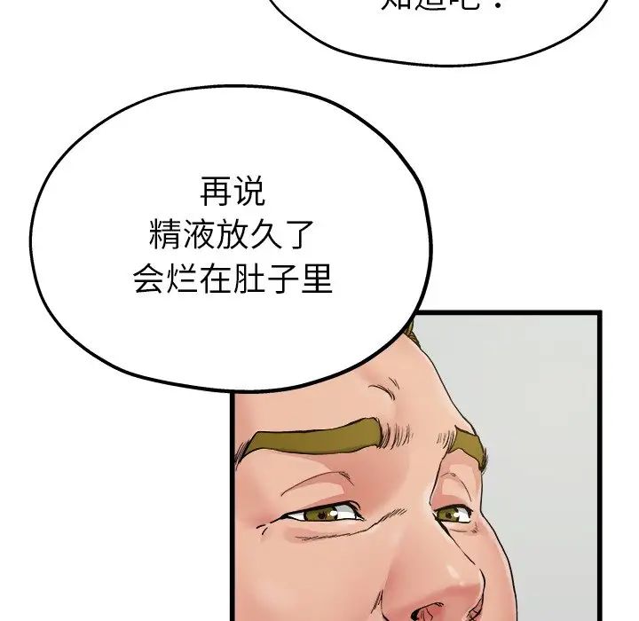 單身爸爸想戀愛第6話