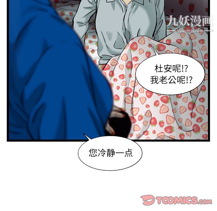 ANGRYCHAIR第78话