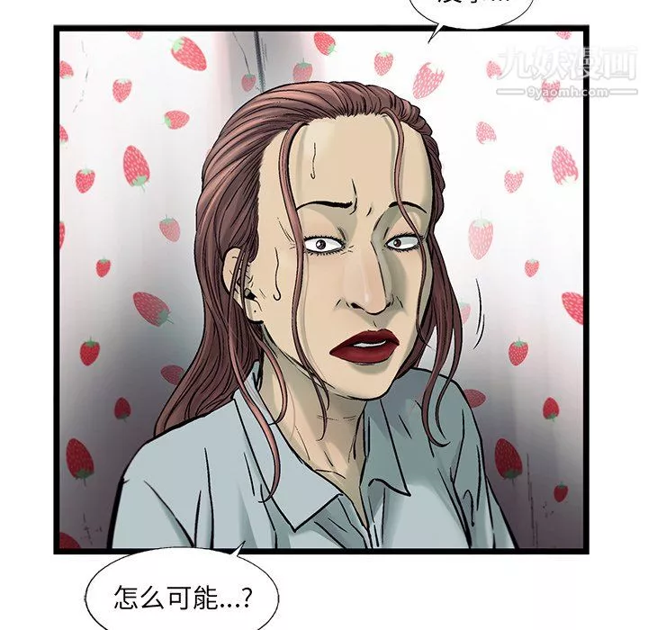 ANGRYCHAIR第78話