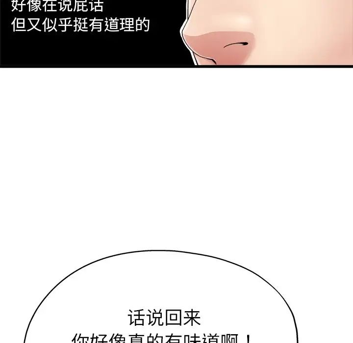 单身爸爸想恋爱第6话