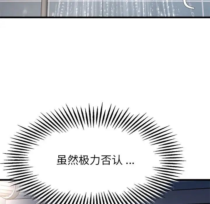 單身爸爸想戀愛第6話