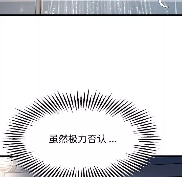 單身爸爸想戀愛第6話