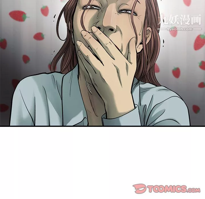 ANGRYCHAIR第78話
