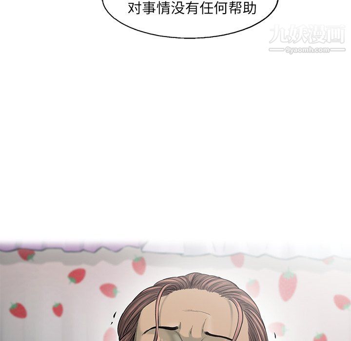 ANGRYCHAIR第78话