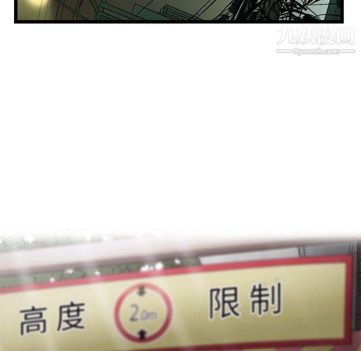 ANGRYCHAIR第78话