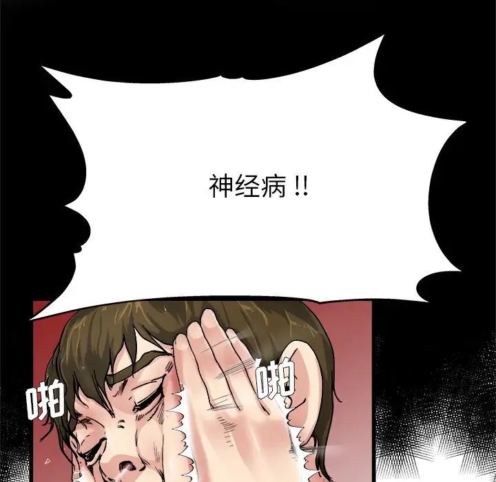 單身爸爸想戀愛第6話