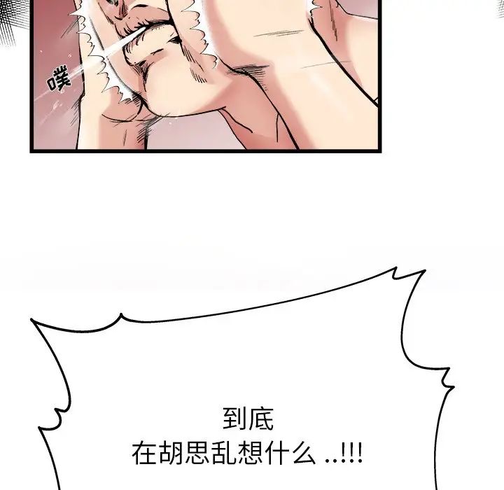 单身爸爸想恋爱第6话