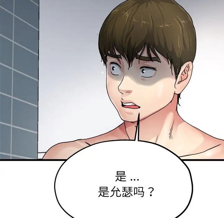 單身爸爸想戀愛第6話