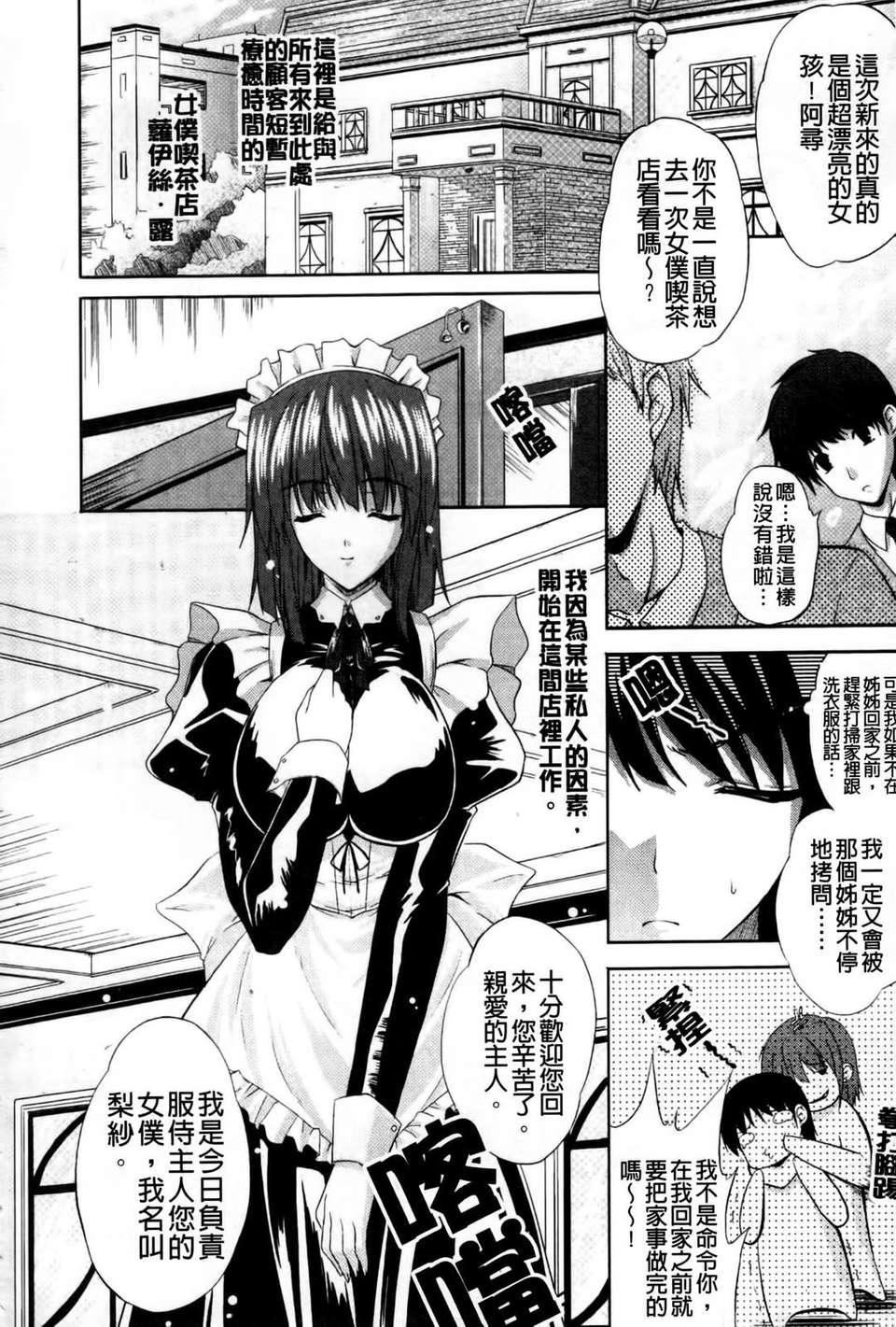 [七瀬瑞穂]なま_姉[七瀬瑞穂]なま_姉
