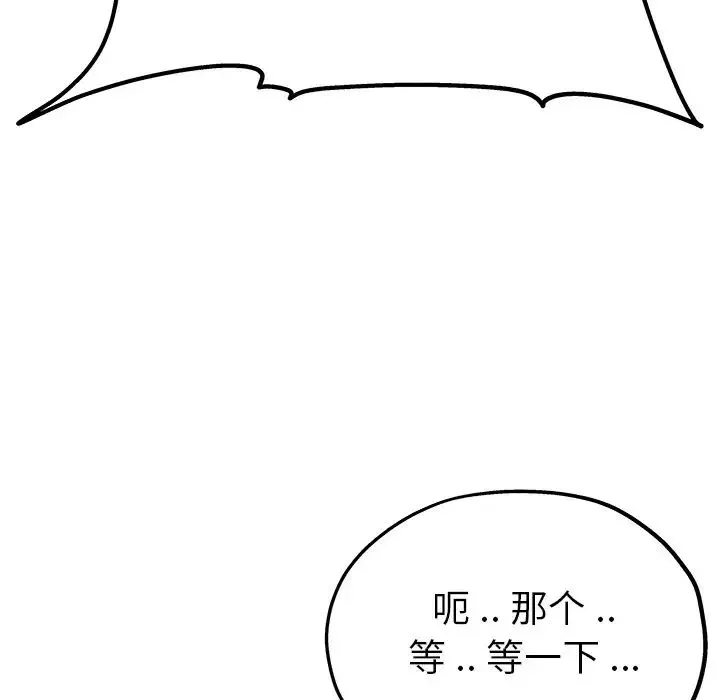 單身爸爸想戀愛第6話