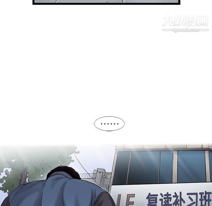 ANGRYCHAIR第78話