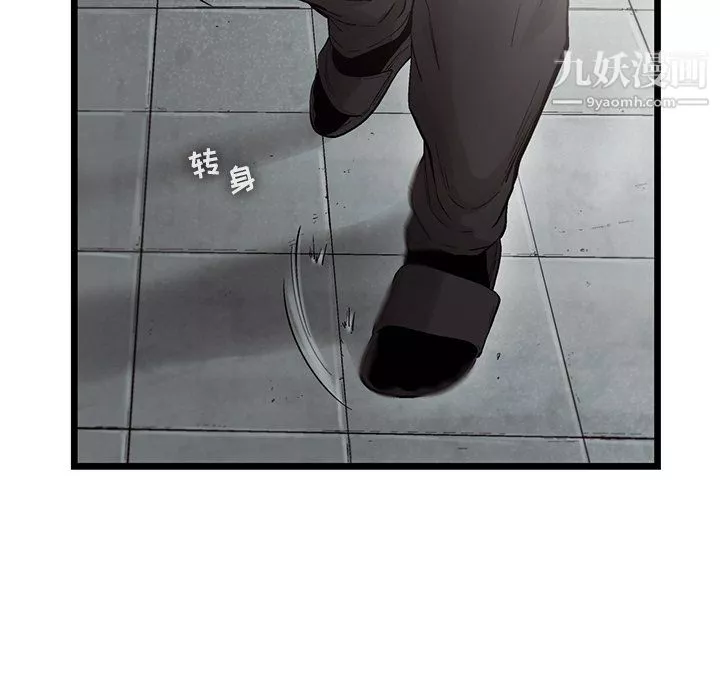 ANGRYCHAIR第78話