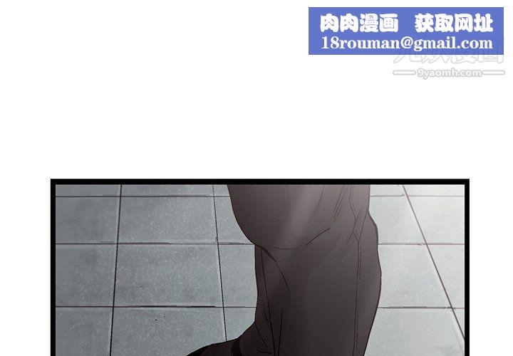 ANGRYCHAIR第79話