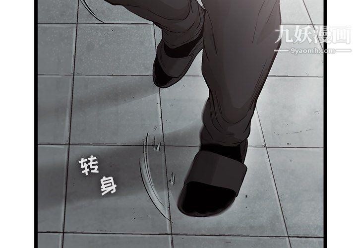 ANGRYCHAIR第79話