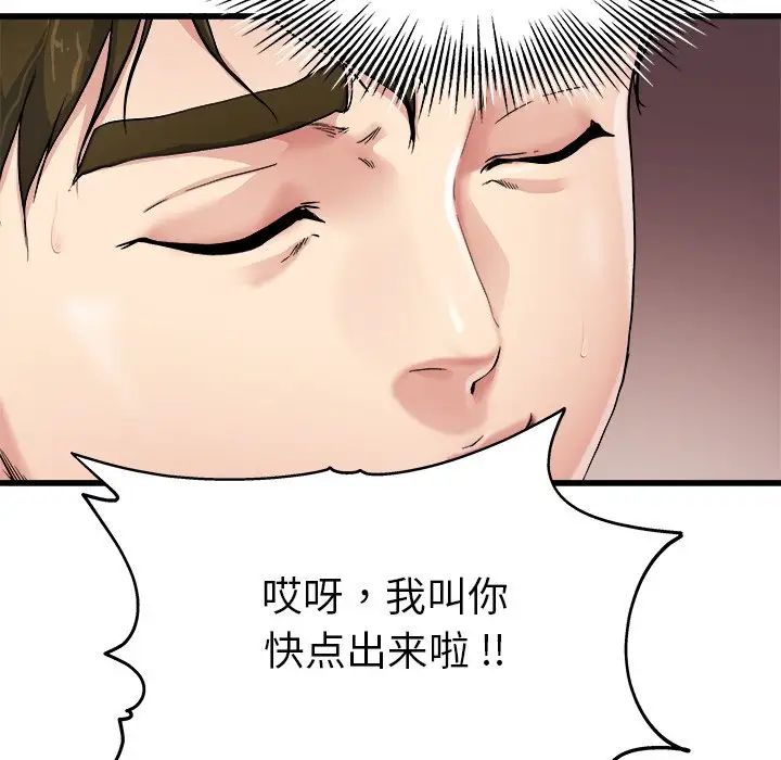 单身爸爸想恋爱第7话