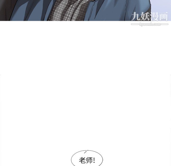 ANGRYCHAIR第79话