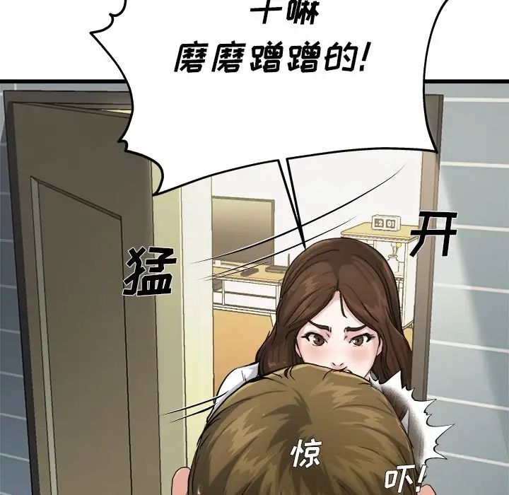 單身爸爸想戀愛第7話
