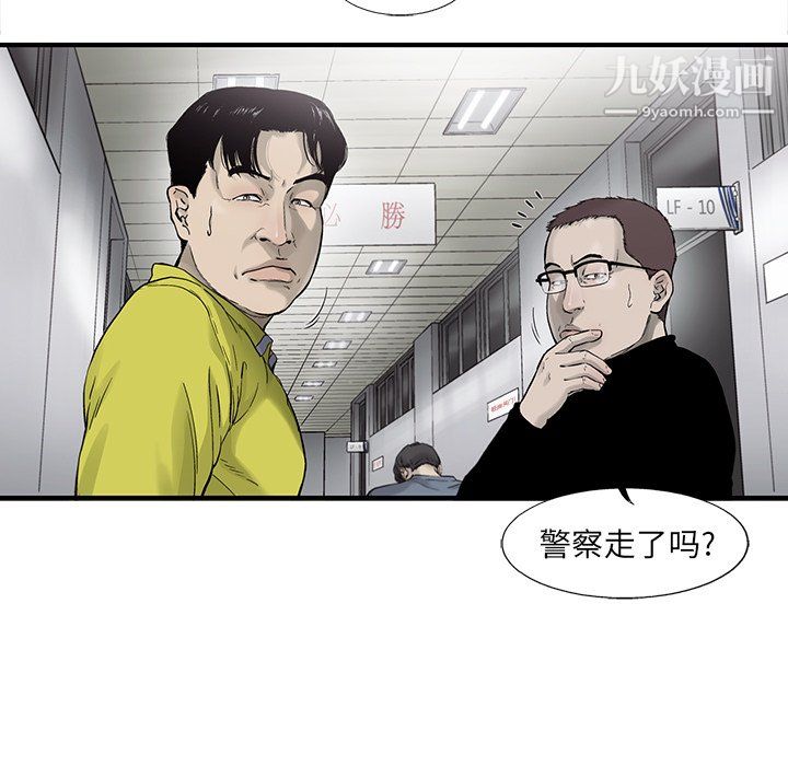 ANGRYCHAIR第79話