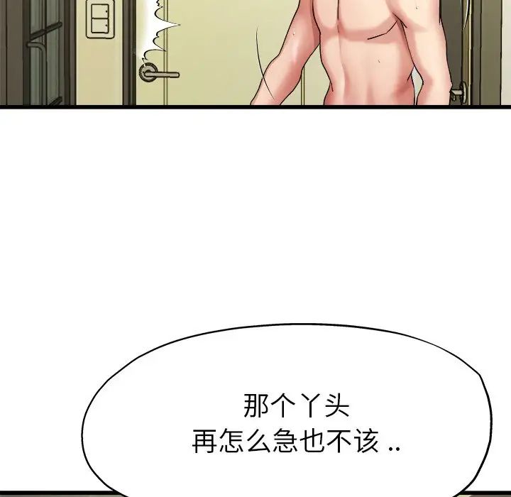 单身爸爸想恋爱第7话