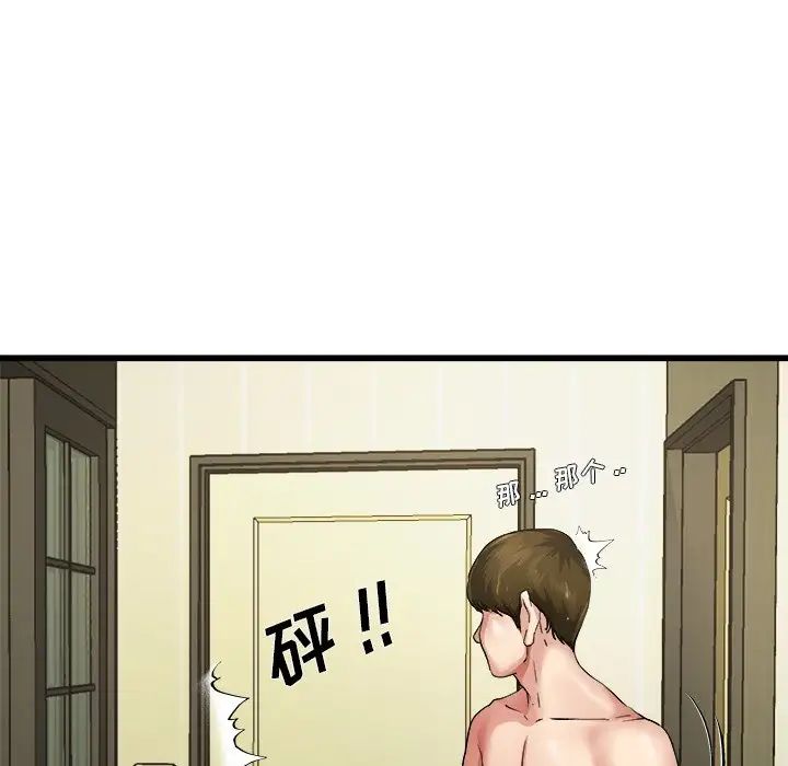 單身爸爸想戀愛第7話