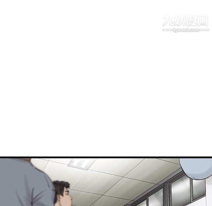 ANGRYCHAIR第79話