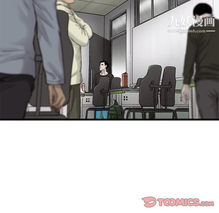 ANGRYCHAIR第79話