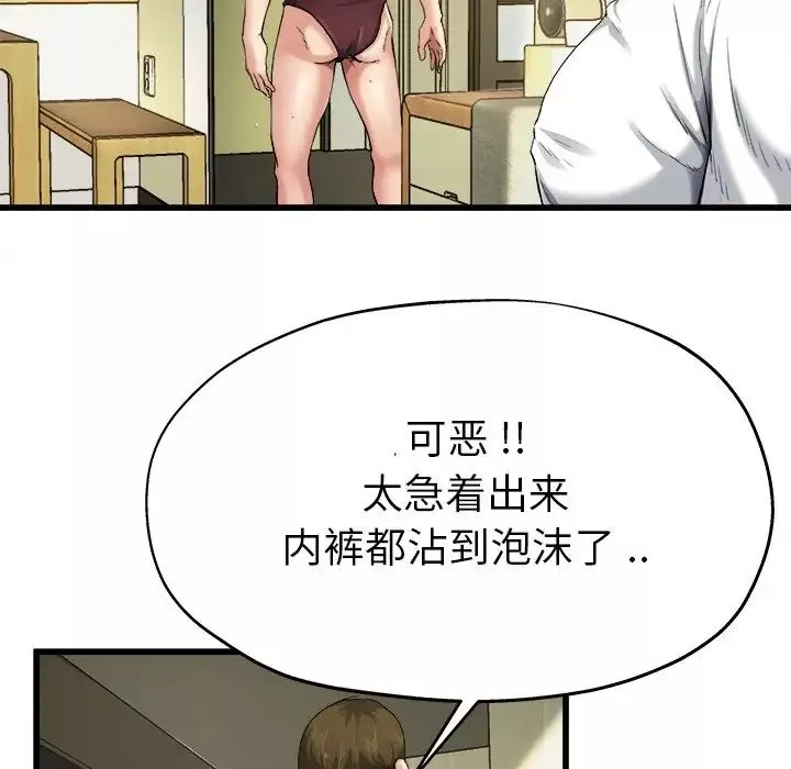 單身爸爸想戀愛第7話
