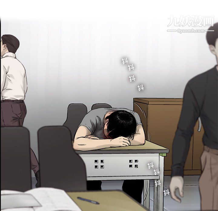 ANGRYCHAIR第79话
