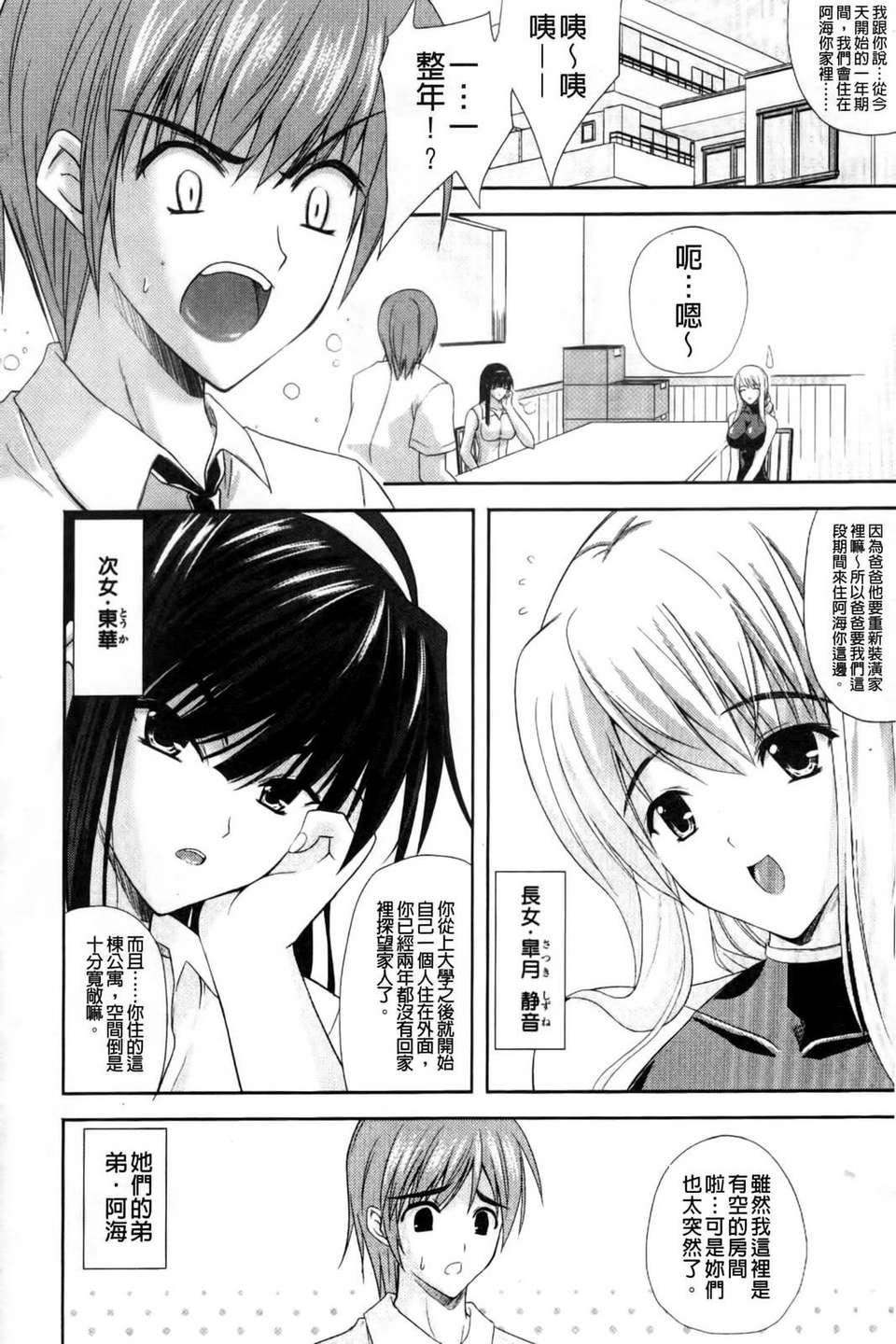 [七瀬瑞穂]なま_姉[七瀬瑞穂]なま_姉