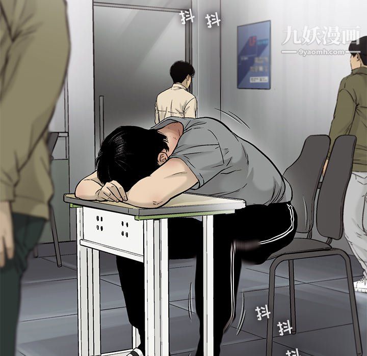 ANGRYCHAIR第79话
