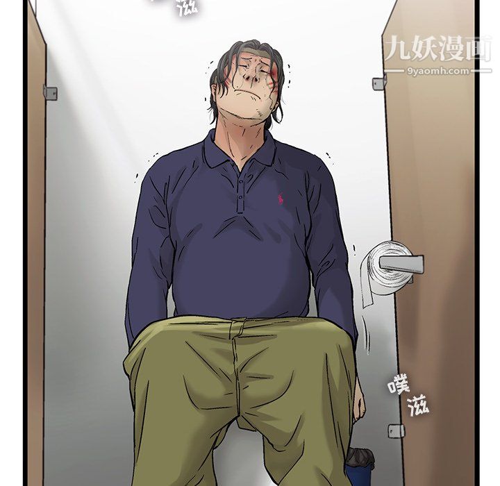 ANGRYCHAIR第79话