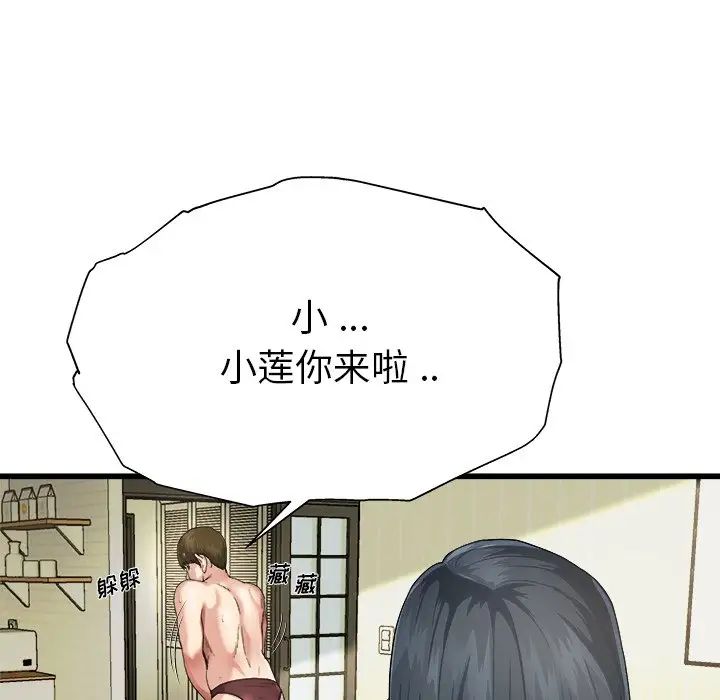 單身爸爸想戀愛第7話