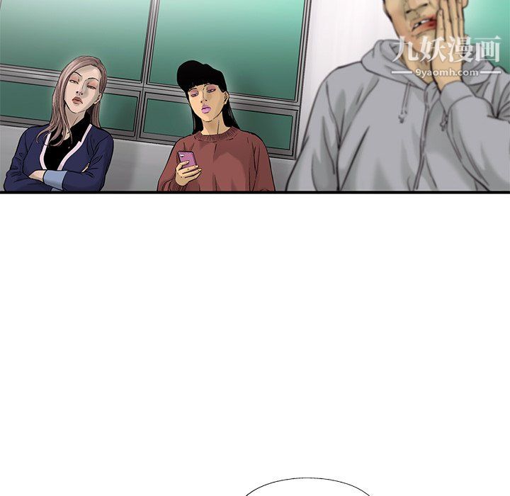 ANGRYCHAIR第79话