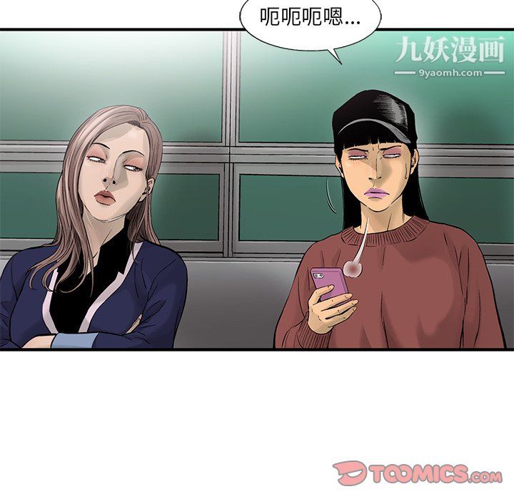 ANGRYCHAIR第79話