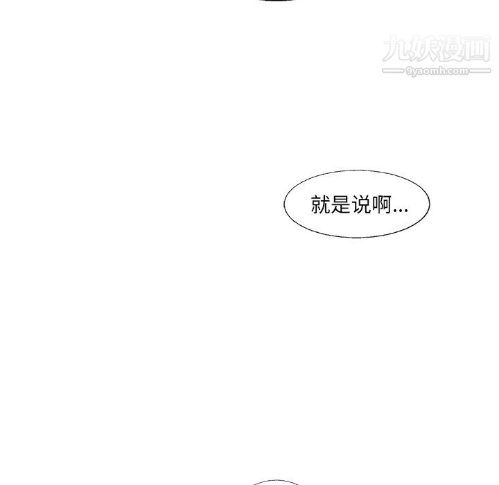 ANGRYCHAIR第79話