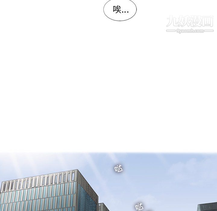 ANGRYCHAIR第79话