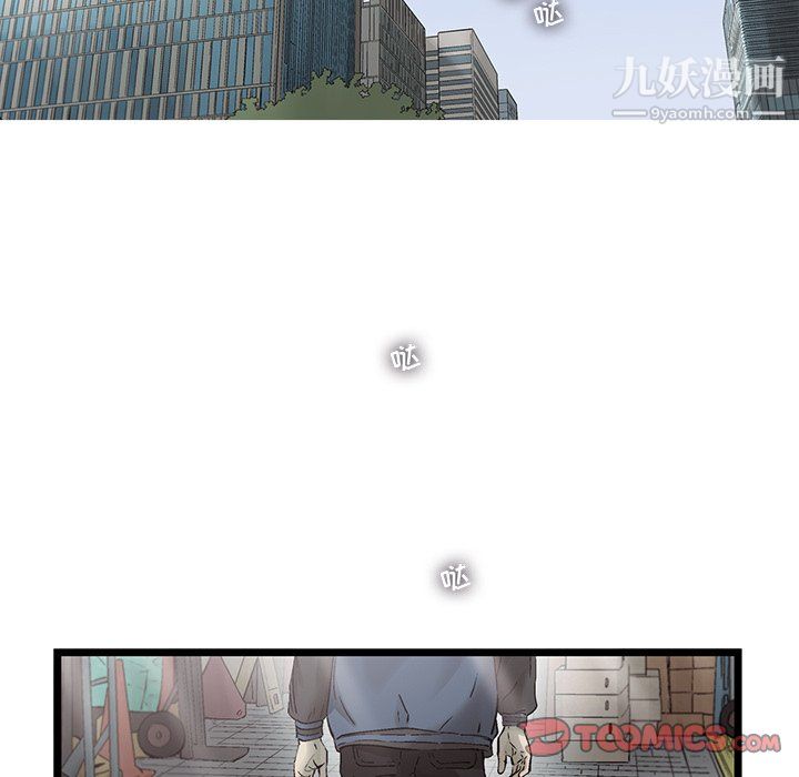 ANGRYCHAIR第79话