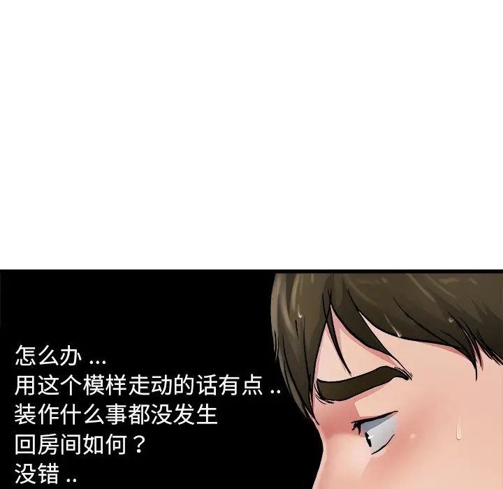 單身爸爸想戀愛第7話