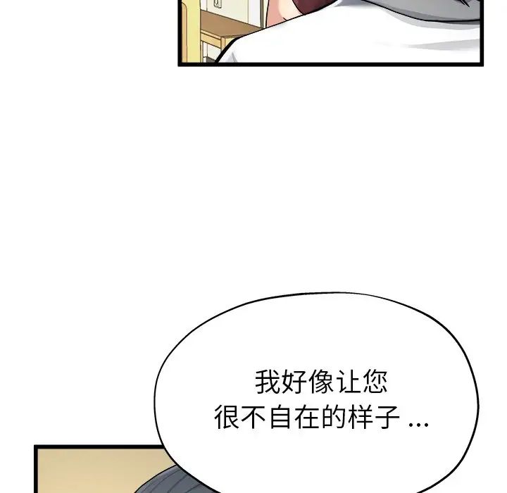单身爸爸想恋爱第7话