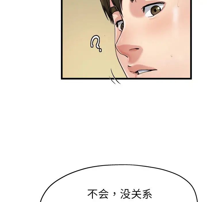 單身爸爸想戀愛第7話
